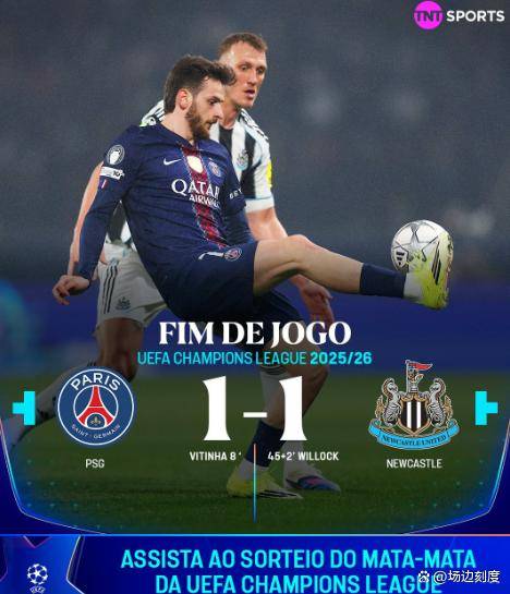  欧冠最新形势：菲尼克斯太阳高居榜首，马德里竞技强势追赶，冠军归属成迷